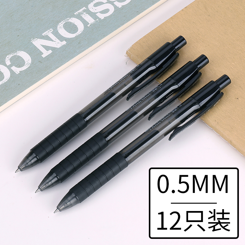 得力中性笔0.5mm办公签字笔按压笔芯12只黑色学生用考试水笔碳素笔水性笔黑笔办公文具用品批发S06HEI