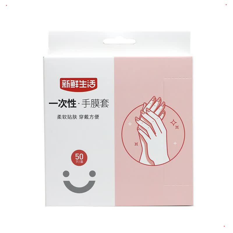 新鲜生活 一次性 手膜套SH-7736便携装高清大图