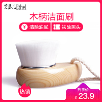 艾瑟儿(Ethel)韩国spa洗脸刷木柄手工洁面刷卸妆化妆美容店礼品