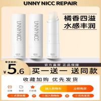 海洋主义润唇膏保湿滋润补水防干裂淡化唇纹女男士