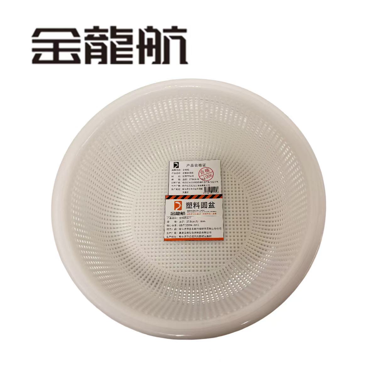金龙航 密眼圆菜筐/个高清大图