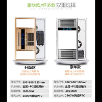 集成吊顶浴霸风暖五合一取暖器浴室led灯卫生间暖风机家用 经济银【触屏】+厨卫长灯
