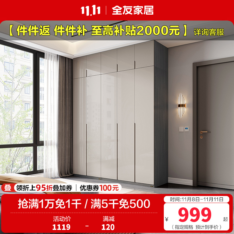 全友家居现代极简衣柜 多规格可选组合衣橱衣柜