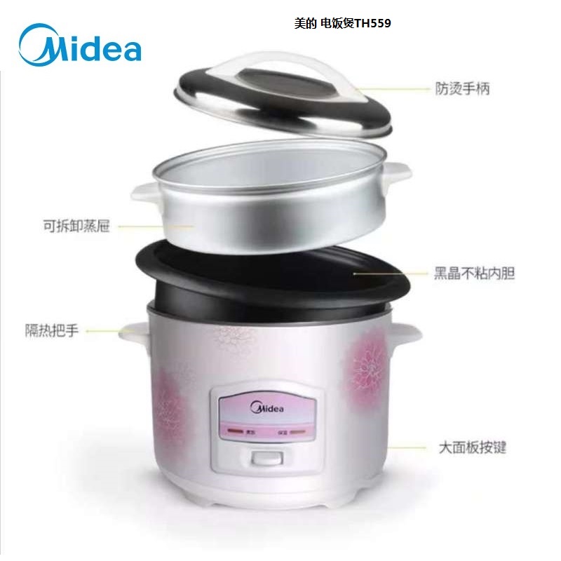 美的(Midea) TH559 电饭煲 单位:台<1台装>