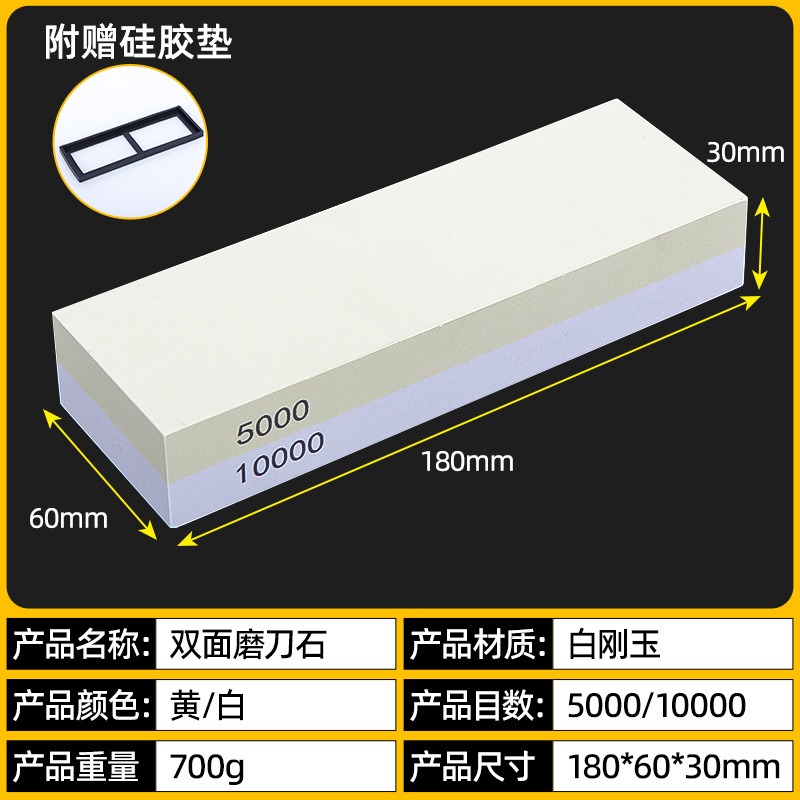 丽佳邦磨刀石家用厨房双面磨刀石油石磨石5000/10000目+硅胶垫