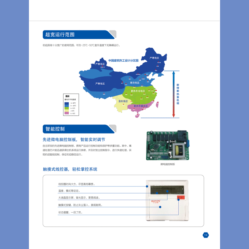 中广欧特斯 KFXRS9IC空气能热水器