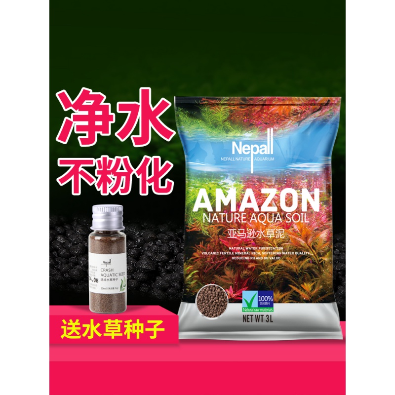 水泥鱼缸造景底砂缸底沙净水营养土黑泥种植基肥高清大图
