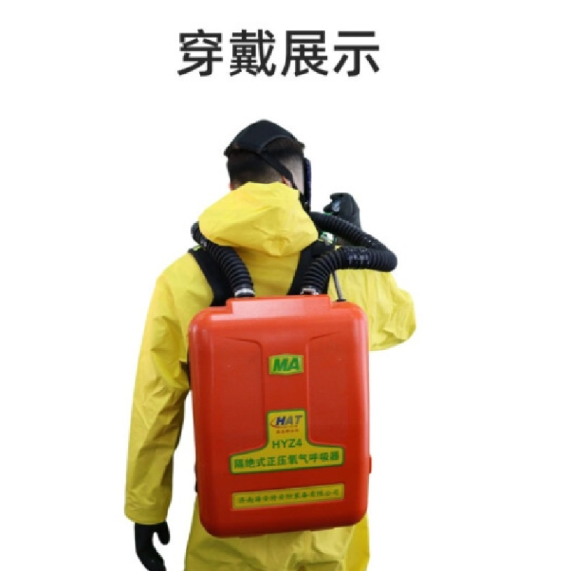 海安特HYZ4囊式隔绝式正压氧气呼吸器 氧呼煤矿井下呼吸器MA煤安认证4小时