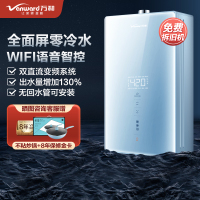 万和(Vanward) 18升零冷水燃气热水器 JSQ33-SP5Y18 天然气18升热水器 增压防冻型直流变频语音控制