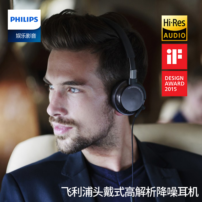 Philips/飞利浦 NC1头戴式消噪降噪HIFI高解析发烧耳机耳麦高清大图