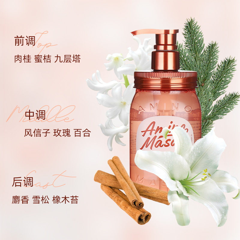 日本Amino mason阿蜜浓梅森 氨基酸锁色炫亮洗发水450ml