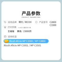 才进王者版MPC3501C/C3300C黄色粉盒适用理光MP C3001/C3501墨粉盒C2800/C3300碳粉墨粉