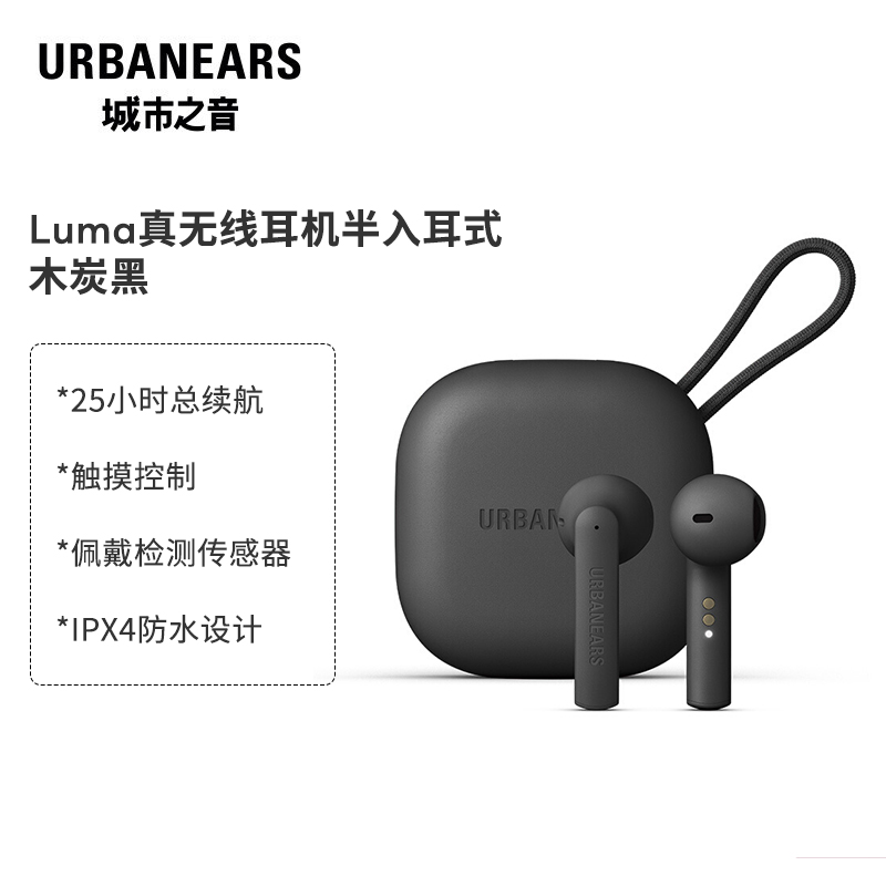 ubaneanrs/城市之音LUMA真无线半入耳式蓝牙耳机 木炭黑