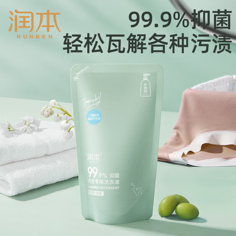 润本(RUNBEN)婴儿洗衣液幼儿童宝宝大人通用酵素衣物清洁内衣洗衣液皂液 内衣专用洗衣液300ml*1袋装高清大图