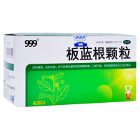 下架】999 板蓝根颗粒 10克*20袋 清热解毒凉血利咽肺胃热盛所致的咽喉肿痛口咽干燥急性扁桃体炎