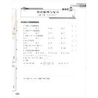 2018北师大版 聚能闯关100分期末复习冲刺卷数学七年级下册BS升级版初一数学课本同步试卷7年级下学期初中单元检测