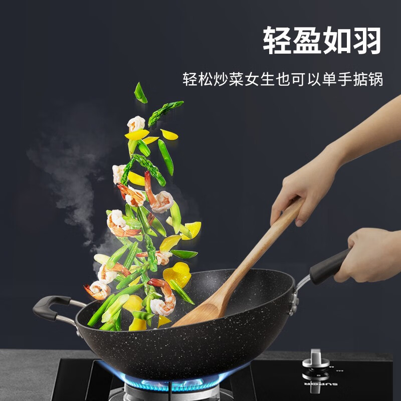 苏泊尔炒锅麦饭石色 煤燃气灶电磁炉通用 NC32PA1