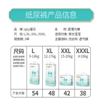 爱乐纤薄婴儿学步裤XXL码