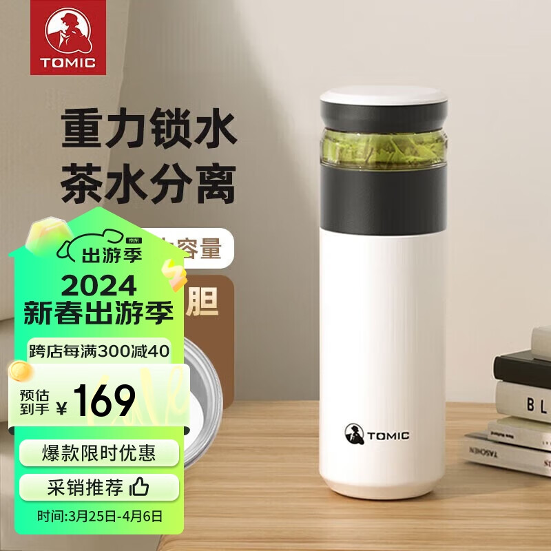 特美刻(TOMIC)茶水分离杯保温杯男茶杯水纯钛水杯子养生焖茶杯办公居家蓝色 升级陶瓷内胆-黑白色520ml