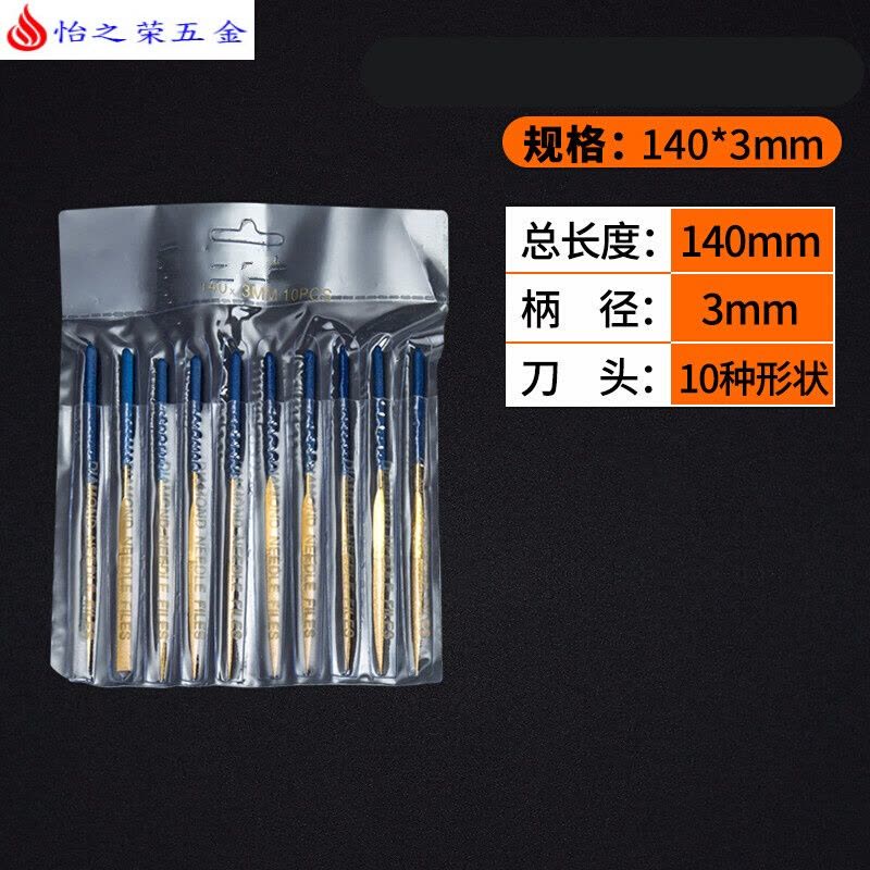 金刚石锉刀 电镀金钢石锉刀180X5MM 金刚石整形锉 平板锉 锉刀 镀钛3x140mm(10支套装)图片