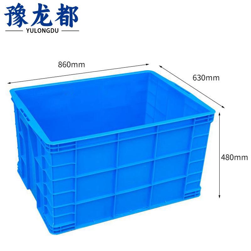 豫龙都 周转箱860*630*480mm个