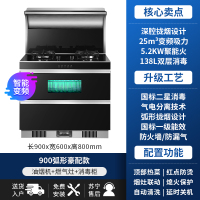 GUJIA顾家G09G集成灶一体灶变频家用消毒柜油烟机侧吸下排烟灶环保灶蒸烤箱-天然气
