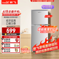 新飞(FRESTEC) 118升 双门家用冰箱宿舍租房冷冻冷藏节能两门双开门小型电冰箱 BCD-118L2D