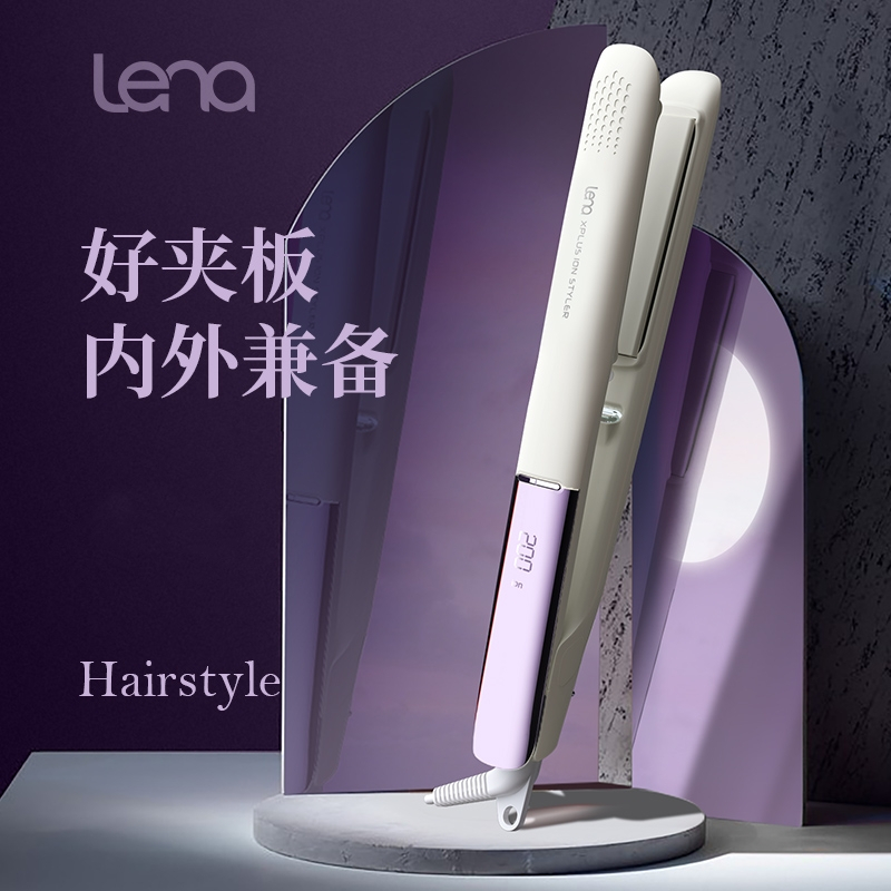 lena夹板直发卷发两用拉直板夹508F