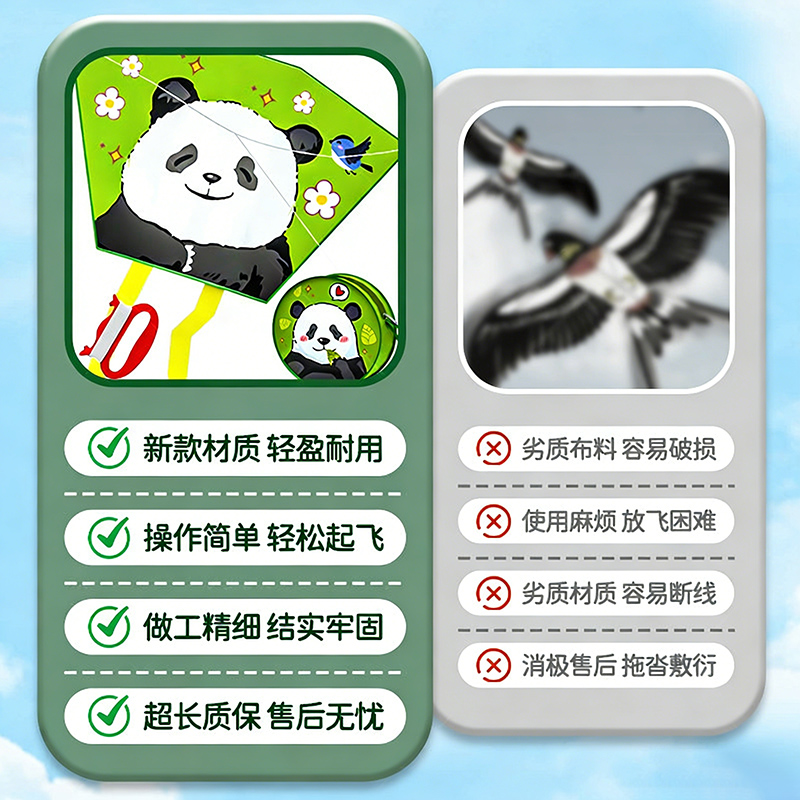 口袋风筝3750高清大图