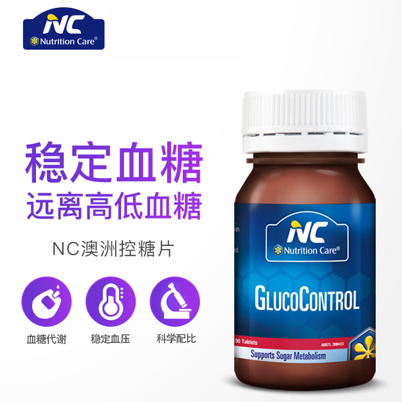 Nutrition Care马齿苋精华片 90粒 升级版澳洲NC原装进口控糖片协助胰岛素平衡控制血糖 膳食营养补充剂