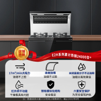 火星人(marssenger)集成灶JJZT-E2B/H 钢化玻璃台面侧吸下排家用烟灶烘套餐一体灶正品 液化气