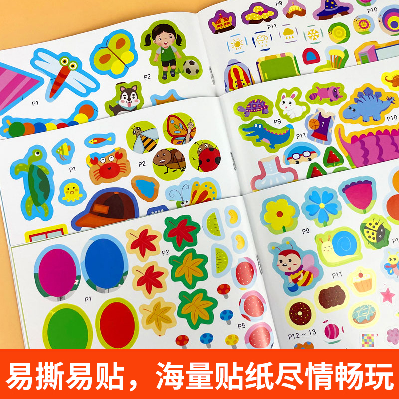 [全12册]0-3岁全脑开发+动手动脑 [正版]全脑开发贴纸书0到3岁3到6岁专注力训练动手动脑儿童贴纸书逻辑思维宝高清大图