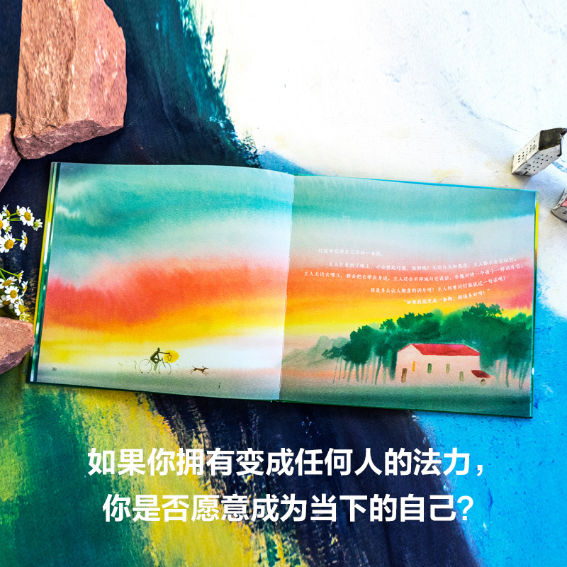 变变变(精)/今天在等待着明天曹文轩国际大师哲理绘本 [正版]变变变(精)/今天在等待着明天曹文轩国际大师哲理绘本