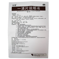东泰 一清片 54片 身热烦躁目赤口疮咽喉牙龈肿痛大便秘结咽炎