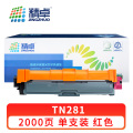 精卓 硒鼓 TN281 红色 支