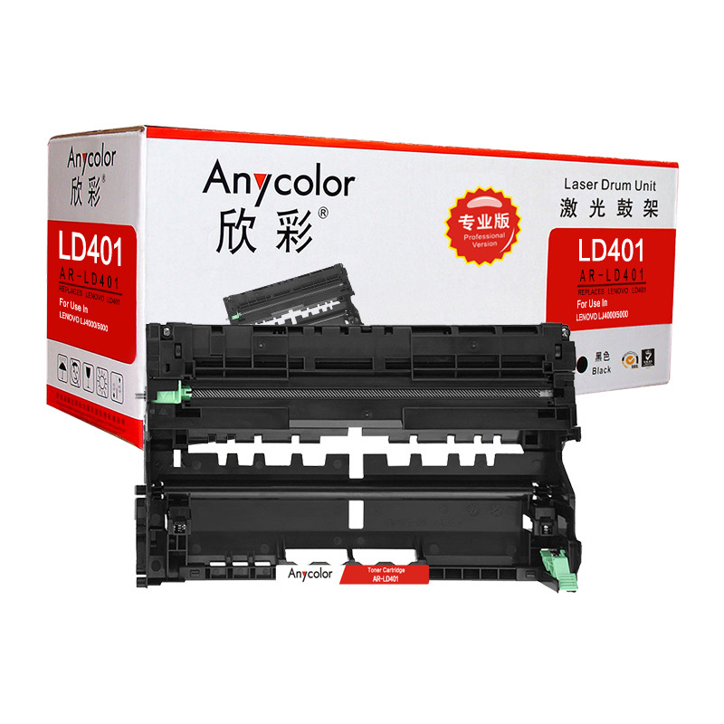 欣彩LD401硒鼓(鼓架组件)专业版黑色单支装(适用联想LJ4000D 4000DN 5000DN)打印页数:30000高清大图