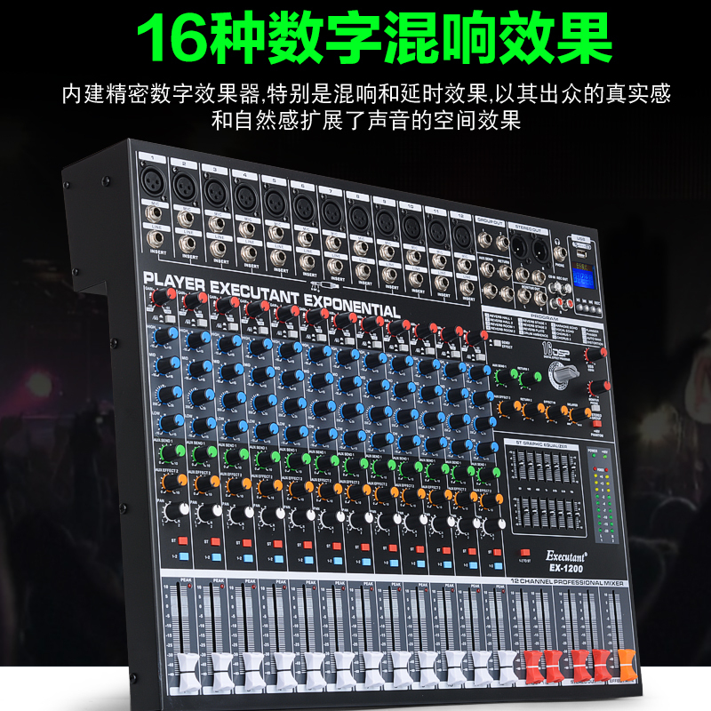 惠度(HuiDu)EX-2400专业工程调音台舞台会议婚庆演出带蓝牙USB数字混响调音台带效果均衡24路调音器高清大图