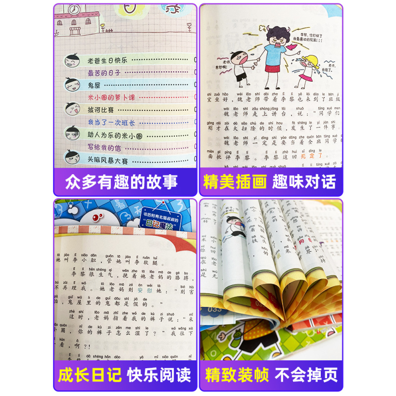 米小圈上学记1年级❤我是小学生 [正版]米小圈上学记一年级注音版全套米小圈二年级上学记三年级米小圈四年级米小圈脑筋急转弯
