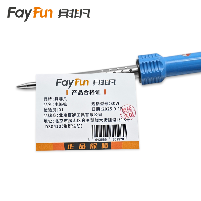 具非凡 电烙铁 30W把高清大图