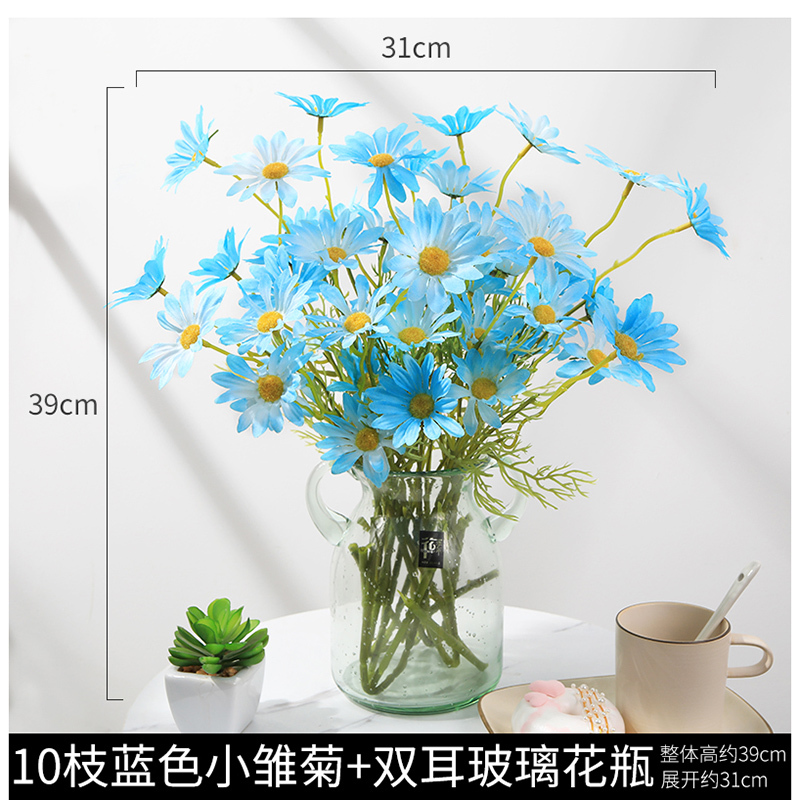 仿真花小雏菊野菊花干花花束客厅装饰摆设假花荷兰菊花绢花插花瓶-10枝蓝色小雏菊+双耳玻璃花瓶