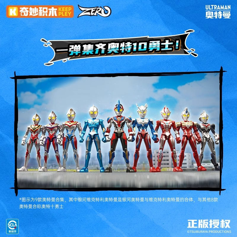 奇妙奥特曼积木人玩具ZERO无限版赛罗泽塔男孩六一儿童节生日礼物 ZERO无限版积木人3弹2小盒高清大图