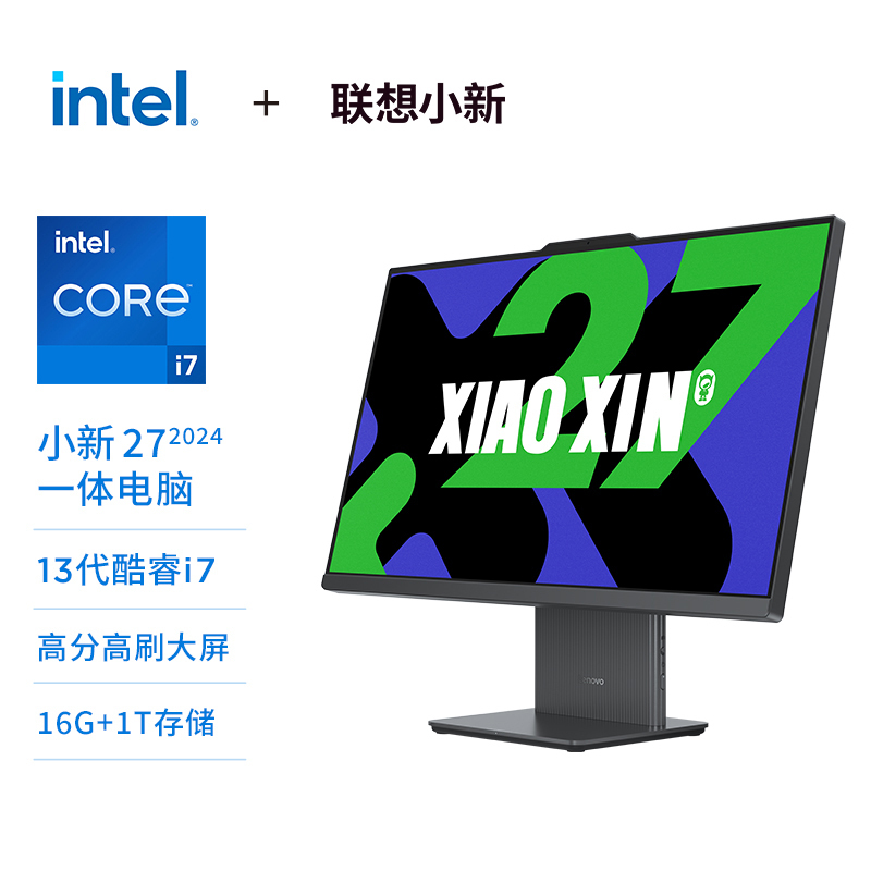 联想(Lenovo)小新27 27英寸小新一体台式机电脑(i7-13620H 16G 1TSSD 摄像头 win11 )深空色 官方标配高清大图
