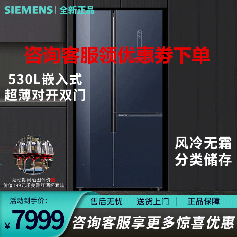 西门子BCD-509W(KA92NEB47C)冰箱家用智能变频风冷无霜三门对开高清大图