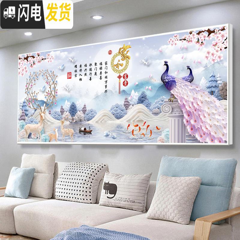 三维工匠2019新款钻石画满钻客厅家和万事兴点贴砖石十字绣 [满钻]180*75厘米(炫彩魔方圆钻-钻量多30-送9钻高清大图