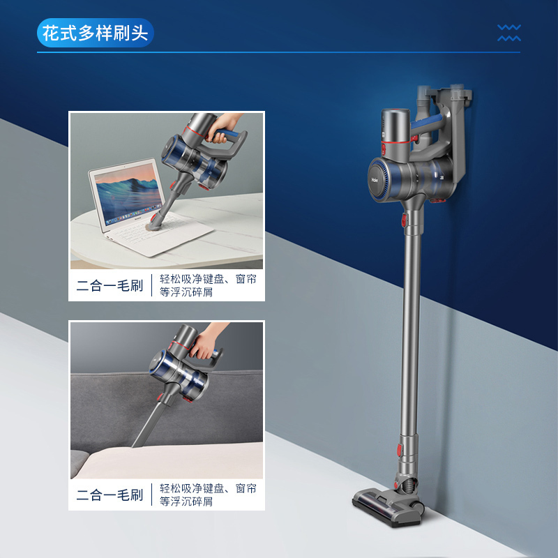 海尔(Haier)无线吸尘器家用大吸力吸拖地一体以及多用长时续航2.5小时快速充电45min续航高清大图