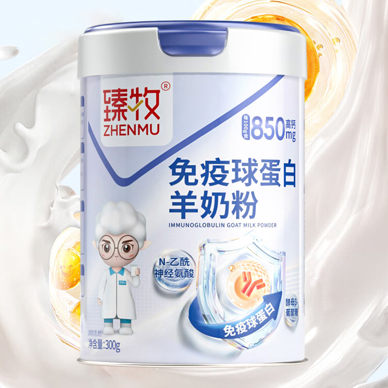 臻牧羊奶粉300g高钙高蛋白口感顺滑奶香浓郁(包装随机)高清大图