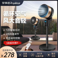 荣事达(Royalstar)空气循环扇家用电风扇落地扇台式立式遥控宿舍涡轮电扇台地两用风扇FX386D延长线升降台地两用