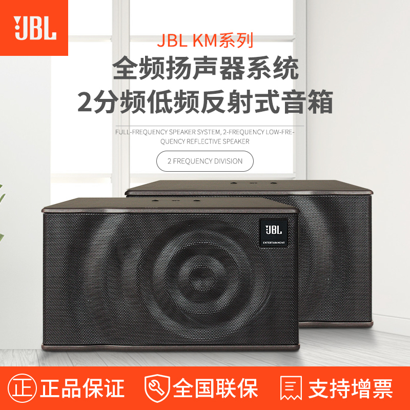 LG音箱JBL MK08 卡拉ok音响 家庭KTV音响家用唱歌音箱餐厅音响