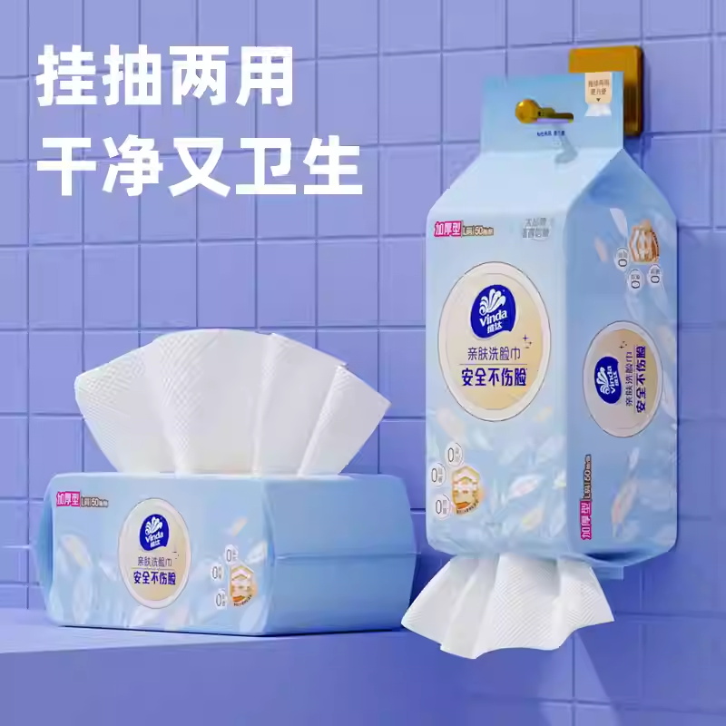 维达悬挂式洗脸巾一次性抽取式洁面巾亲肤柔软干湿两用珍珠纹高清大图