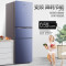 新飞(Frestec) 三重除菌261升三门冰箱 BCD-261WG3A